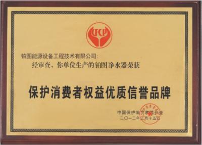 優質信譽品牌